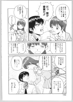 Page 185 of Happy End