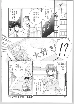 Page 199 of Happy End