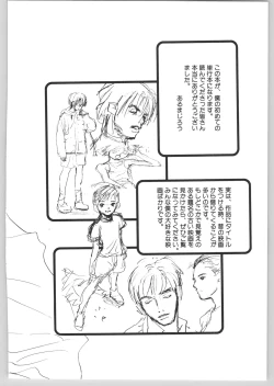 Page 213 of Happy End