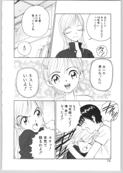 Page 77 of Happy End