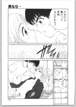 Page 78 of Happy End