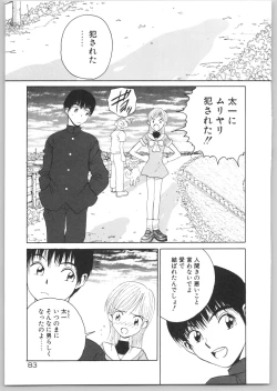 Page 86 of Happy End