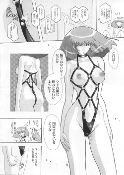 Page 19 of Spiral B3