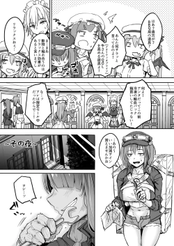 Page 6 of Futanari Daitoshokan ga Gihindai de Onaru Hanashi