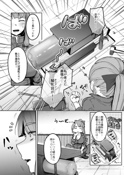 Page 7 of Futanari Daitoshokan ga Gihindai de Onaru Hanashi