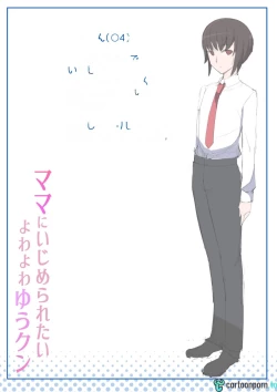 Page 38 of I want to be bullied by my mom