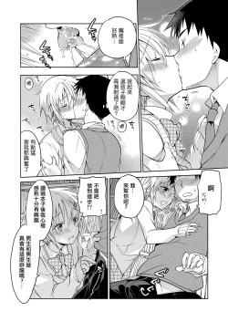 Page 12 of Toshokan no Ecchi na Fudanshi-kun