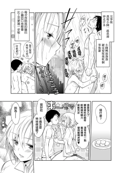 Page 38 of Toshokan no Ecchi na Fudanshi-kun