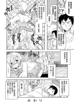 Page 39 of Toshokan no Ecchi na Fudanshi-kun