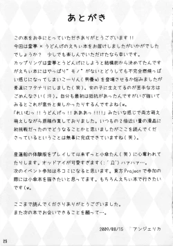 Page 24 of Tele-Mesmerism