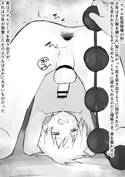 Page 23 of Dorei Shounen Kyousei Akume Oshioki-shuu