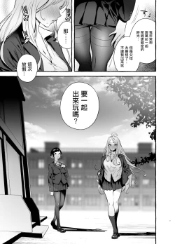 Page 11 of Futanarisan ♀ Hatsu Date Hen