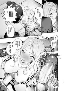 Page 17 of Futanarisan ♀ Hatsu Date Hen