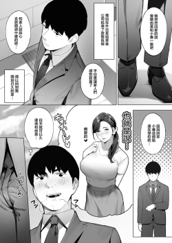 Page 2 of Kinjo no Hitozumasan"