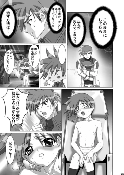 Page 18 of ボクが制服を脱いだ時…。