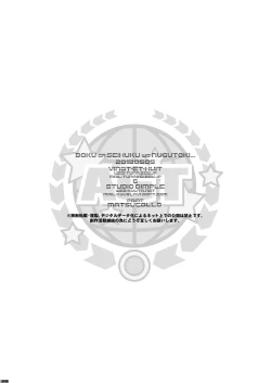 Page 29 of ボクが制服を脱いだ時…。