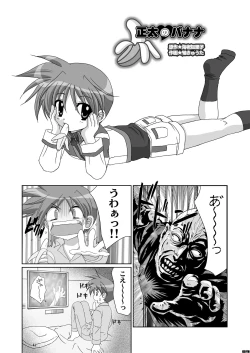 Page 8 of ボクが制服を脱いだ時…。