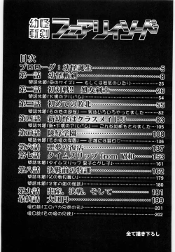 Page 201 of Fairy Sword