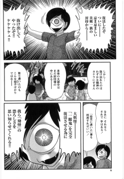 Page 4 of Fairy Sword