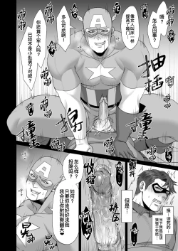 Page 22 of NO HEROES Our love and hate relationship | 不再需要英雄 - 关于我们之间的爱恨情仇