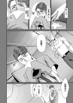 Page 4 of NO HEROES Our love and hate relationship | 不再需要英雄 - 关于我们之间的爱恨情仇