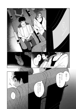 Page 113 of Ai o Shiranai Kyoudai wa