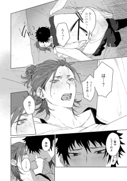 Page 126 of Ai o Shiranai Kyoudai wa