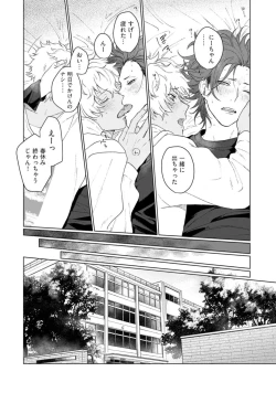 Page 12 of Ai o Shiranai Kyoudai wa