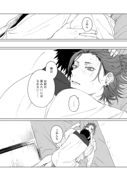 Page 133 of Ai o Shiranai Kyoudai wa