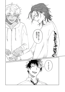 Page 168 of Ai o Shiranai Kyoudai wa