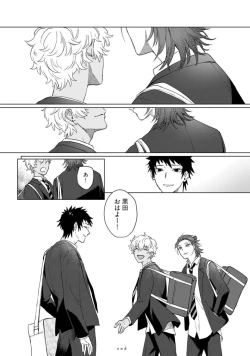 Page 170 of Ai o Shiranai Kyoudai wa