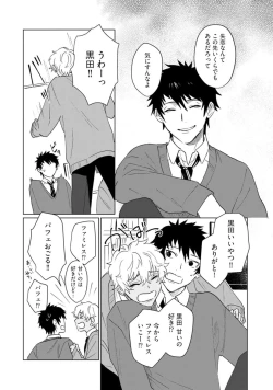 Page 178 of Ai o Shiranai Kyoudai wa