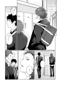 Page 24 of Ai o Shiranai Kyoudai wa