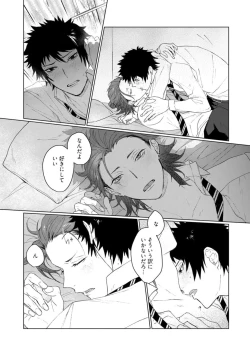 Page 31 of Ai o Shiranai Kyoudai wa