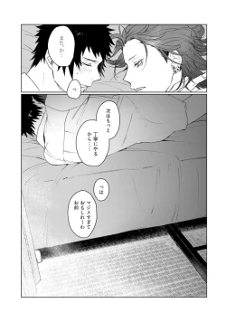 Page 35 of Ai o Shiranai Kyoudai wa