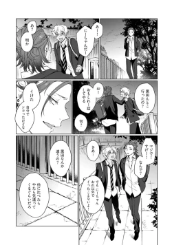 Page 47 of Ai o Shiranai Kyoudai wa