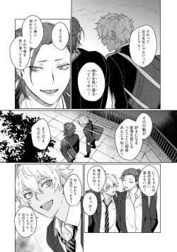 Page 48 of Ai o Shiranai Kyoudai wa