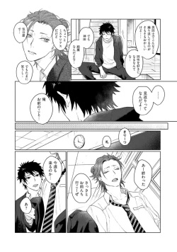 Page 50 of Ai o Shiranai Kyoudai wa