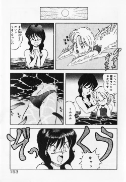 Page 155 of Dokidoki Ecchi na Jikanwari