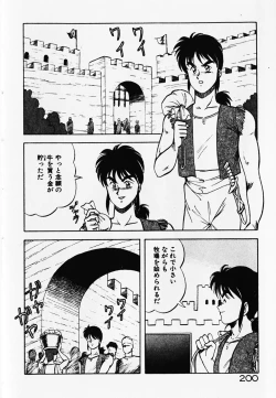 Page 202 of Dokidoki Ecchi na Jikanwari