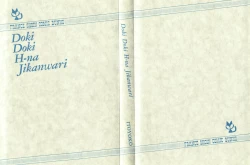 Page 2 of Dokidoki Ecchi na Jikanwari