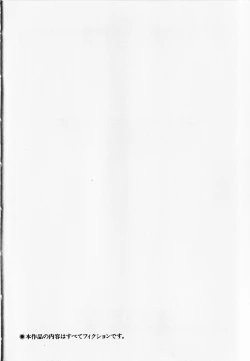 Page 4 of Dokidoki Ecchi na Jikanwari