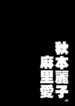 Page 29 of Kochikame Ogeretsu Illust-shuu 1+2