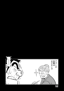 Page 51 of Kochikame Ogeretsu Illust-shuu 1+2