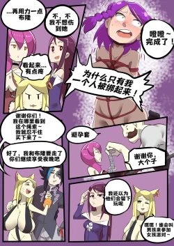 Page 13 of K/DA女孩之夜K/DA Girls Night