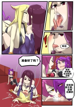 Page 9 of K/DA女孩之夜K/DA Girls Night