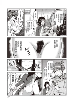 Page 5 of Rascal Love