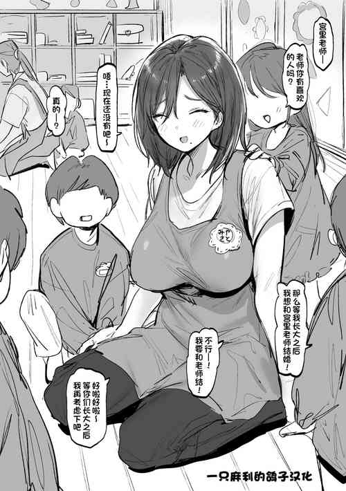 Download Hoikushi no Onee-san | 担任幼儿园老师的大姐姐