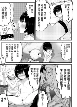 Page 13 of 关于可爱正太有了小穴这档事！第2话新娘修行篇 | Kawaii Shota ni wa Manko o Tsukeyo!2Hanayome Shugyou Hen