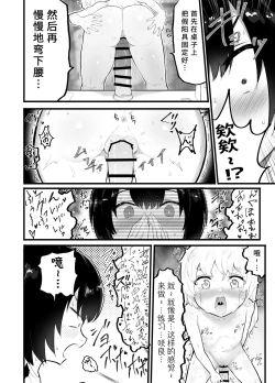 Page 18 of 关于可爱正太有了小穴这档事！第2话新娘修行篇 | Kawaii Shota ni wa Manko o Tsukeyo!2Hanayome Shugyou Hen